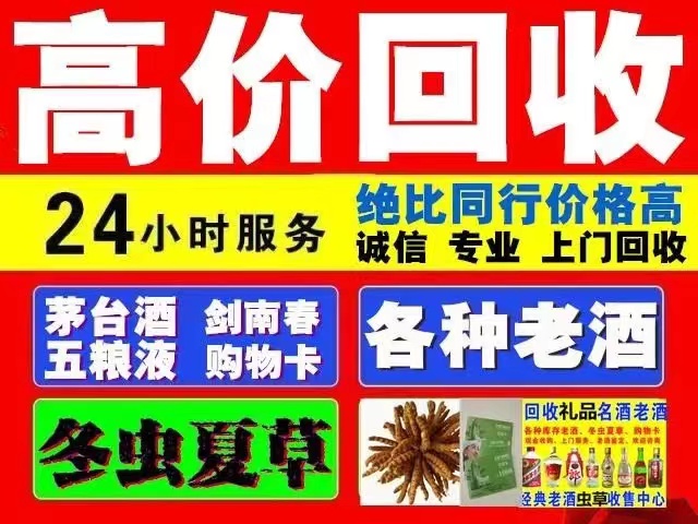 苏尼特右回收1999年茅台酒价格商家[回收茅台酒商家]